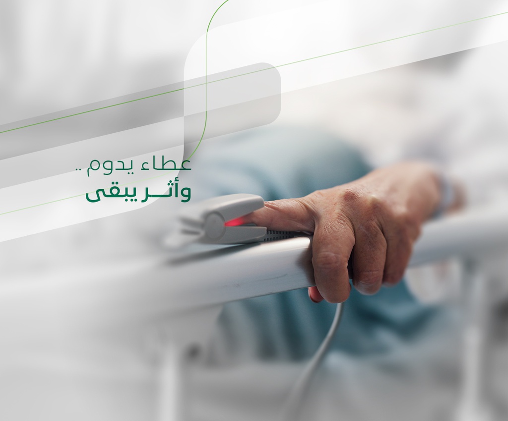مشروع الوقف الصحي