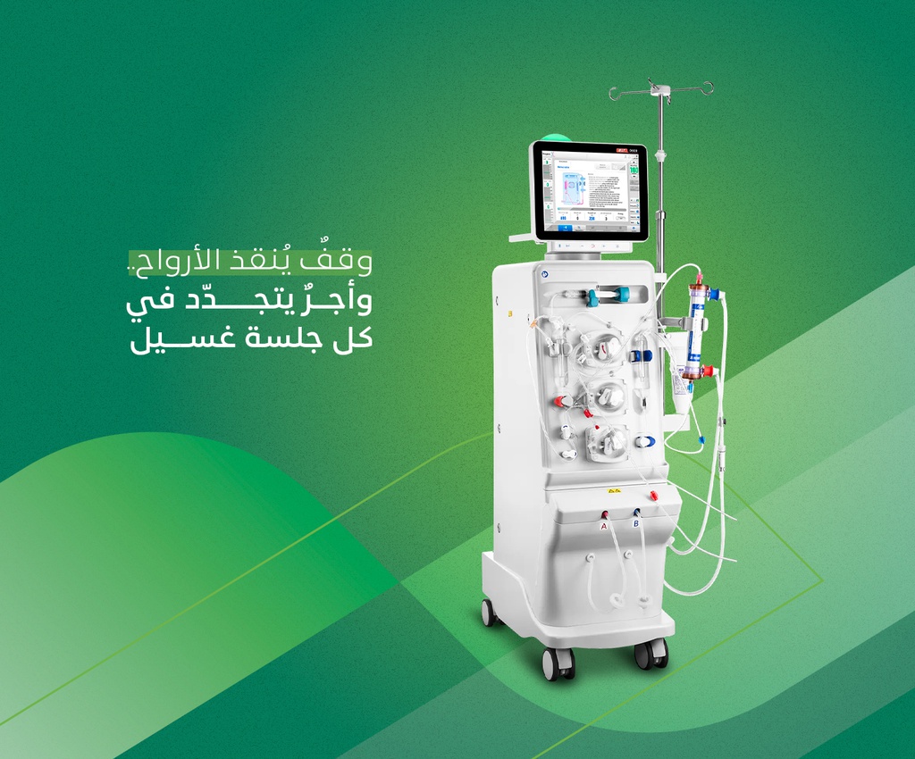 الأجهزة الوقفية لغسيل الكلى 1